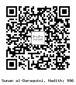 Hadith QR