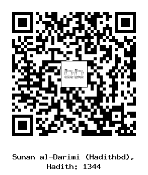 Hadith QR