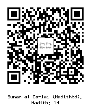 Hadith QR
