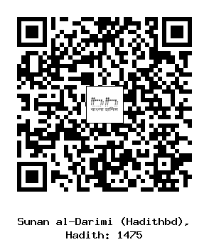 Hadith QR
