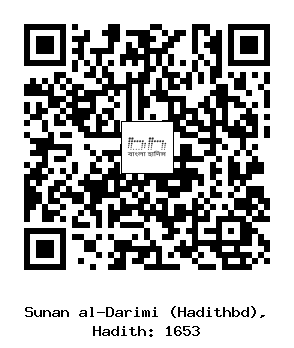 Hadith QR