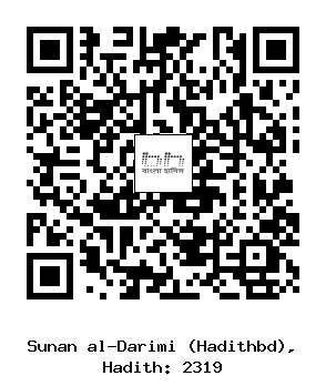 Hadith QR