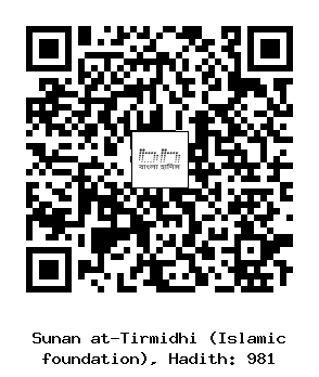 Hadith QR