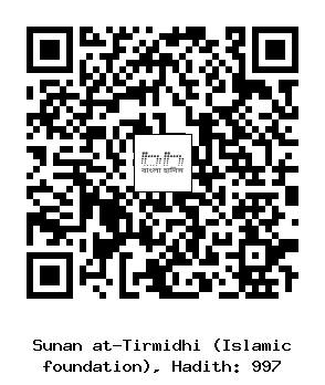 Hadith QR