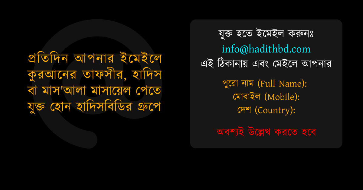 à¦¬à¦¾à¦‚à¦²à¦¾ à¦¹à¦¾à¦¦à¦¿à¦¸-Search, Read & Share Quran+Tafsir, Hadith & Books